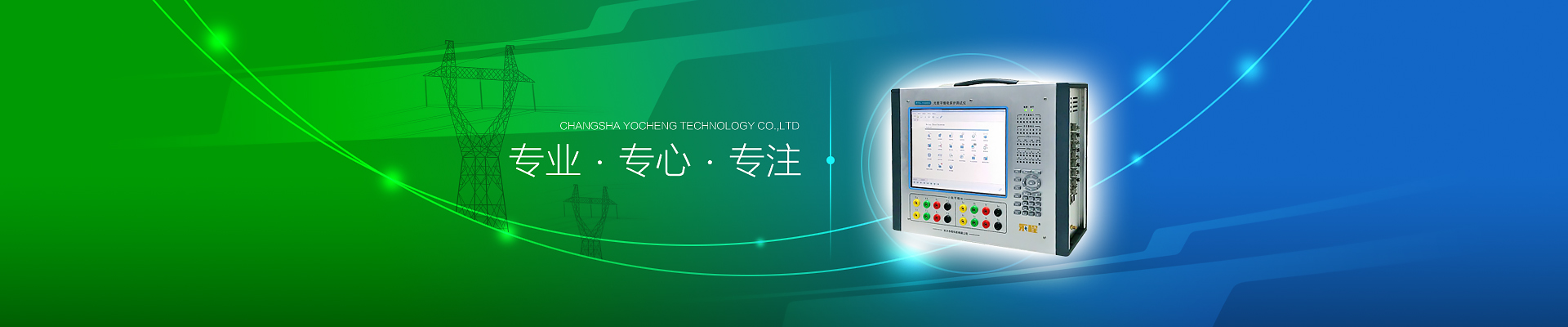 長沙楚立方電子科技有限公司